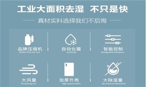 除濕機什么品牌最好？調溫除濕機結構及原理