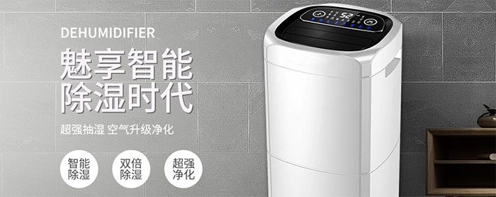 調溫除濕機主要應用在什么地方？