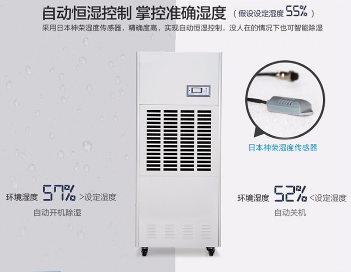 別墅除濕機，別墅中央除濕系統