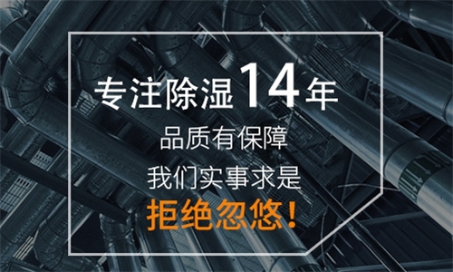 除濕機如何解決高濕度、多種危害的溫室除濕問題？