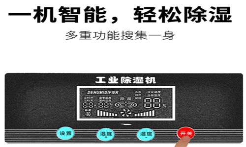 地下室潮濕怎么解決？地下室新風除濕一體機