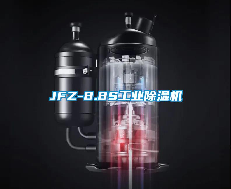 JFZ-8.8S工業除濕機