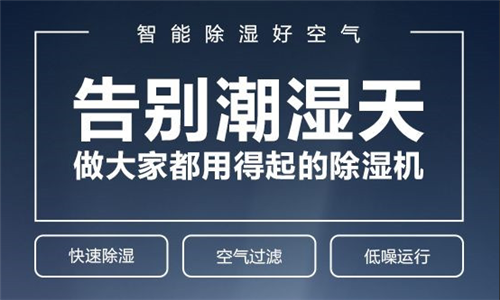 地下停車庫除濕有什么方法？地下室除濕機